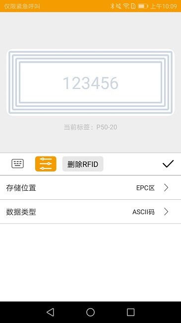 伟文标记标签打印机app软件(MakeID)截图3