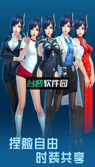 女神星球加速版截图1