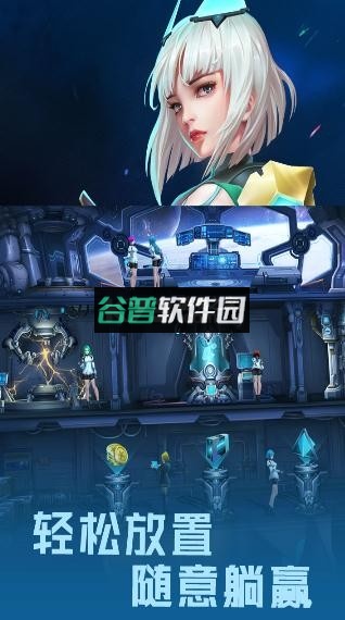 女神星球加速版截图2