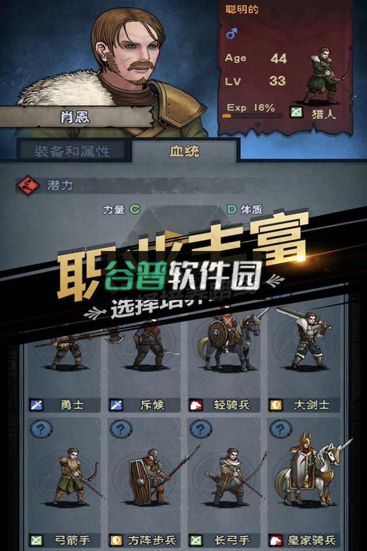 诸神皇冠百年骑士团游戏下载截图2