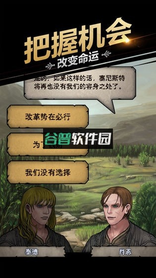 诸神皇冠百年骑士团游戏下载截图3