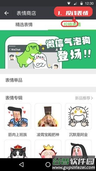 微信6.7.3版本(可登录)截图1