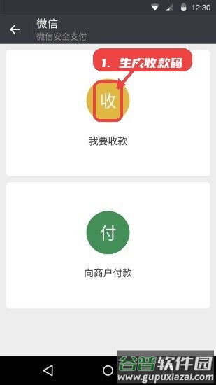 微信6.7.3版本(可登录)截图3
