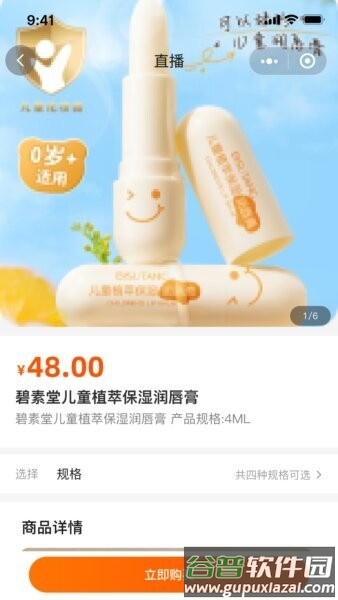 国民融媒体app最新版截图2