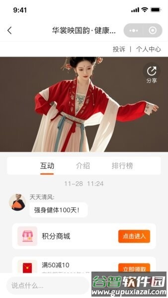 国民融媒体app最新版截图3