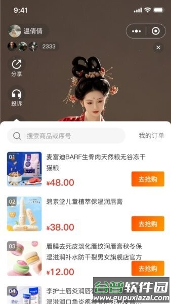 国民融媒体app最新版截图4