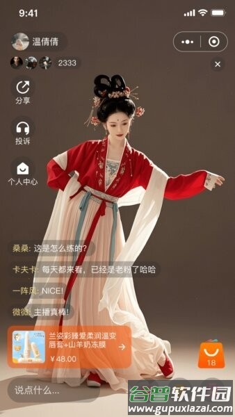 国民融媒体app最新版截图5