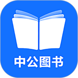 中公图书最新版本v1.2.2