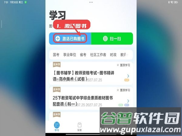 中公图书最新版本截图1
