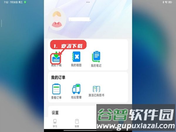 中公图书最新版本截图2