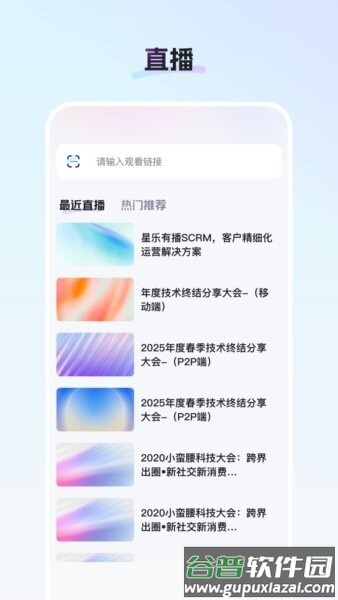 御汇易达最新版本截图1