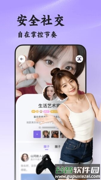 瞬伴相亲app截图4