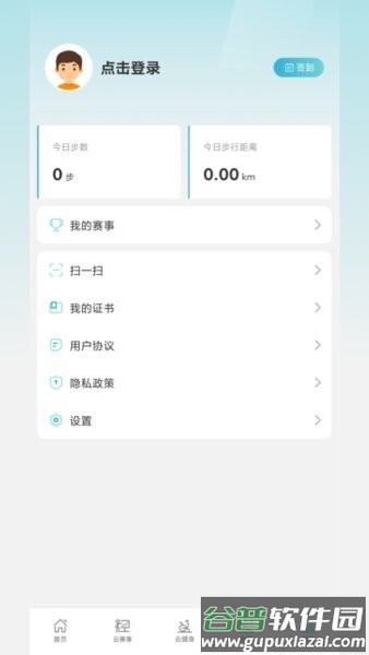 苏体汇app最新版截图1