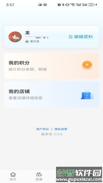 慧元惠最新版截图4