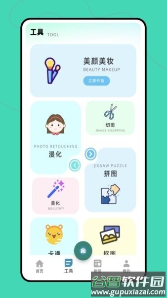 做图神器聊天生成器截图2