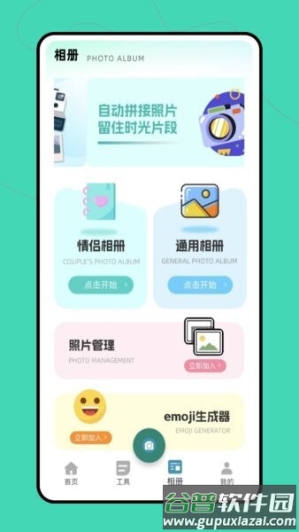 做图神器聊天生成器截图3