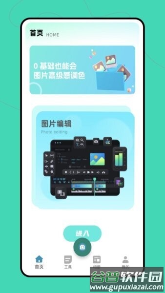 做图神器聊天生成器截图4