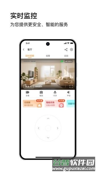 安芯看看APP官方版截图2