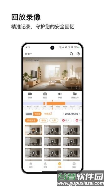 安芯看看APP官方版截图3