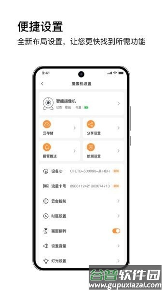 安芯看看APP官方版截图4