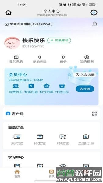 国韵优品软件截图4