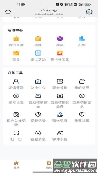 国韵优品软件截图5