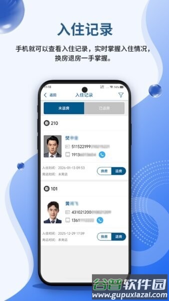安旅宿最新版本截图2