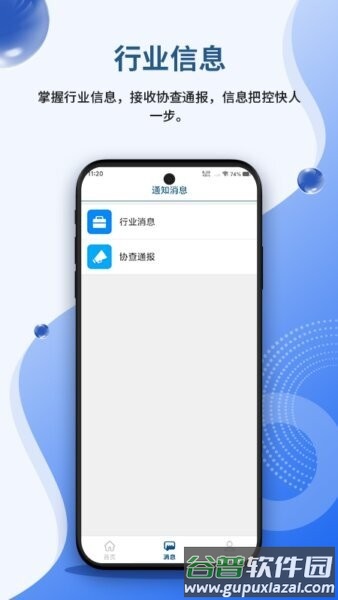 安旅宿最新版本截图3