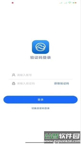 冀气象最新版本截图1