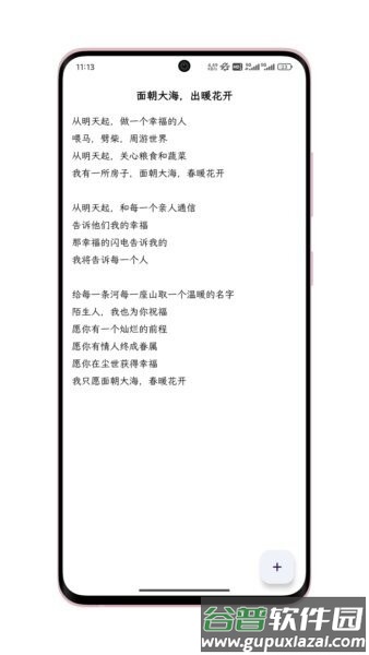 只是写作软件截图1