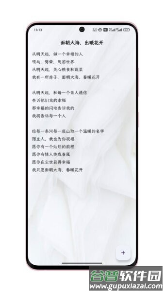 只是写作软件截图2
