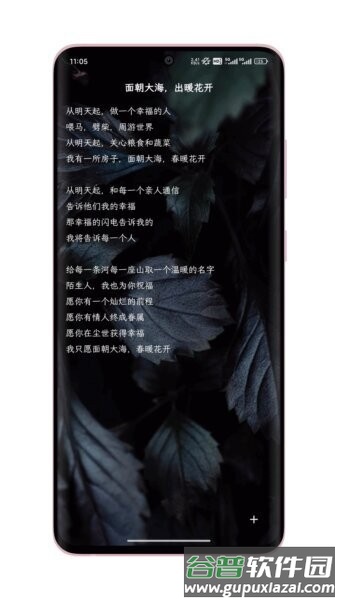 只是写作软件截图3