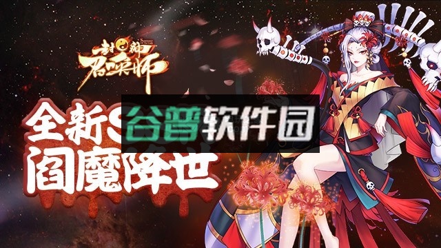封神召唤师阴阳奥秘下载截图1
