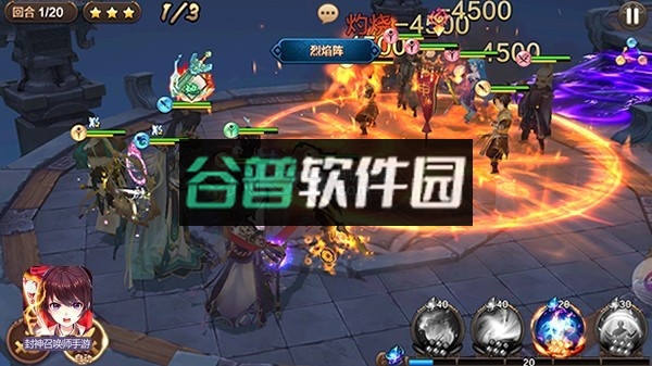 封神召唤师阴阳奥秘下载截图3