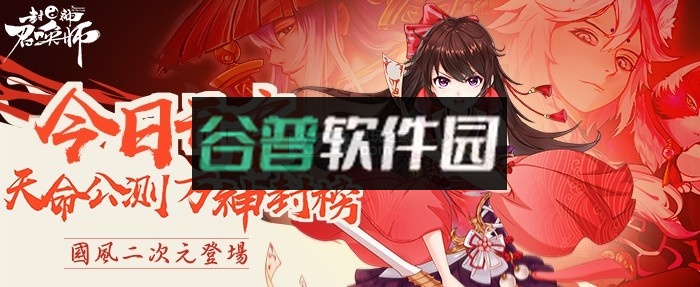封神召唤师阴阳奥秘下载截图4