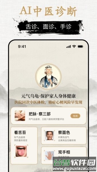 元气乌龟app官方版截图1