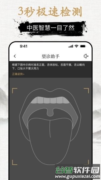 元气乌龟app官方版截图2