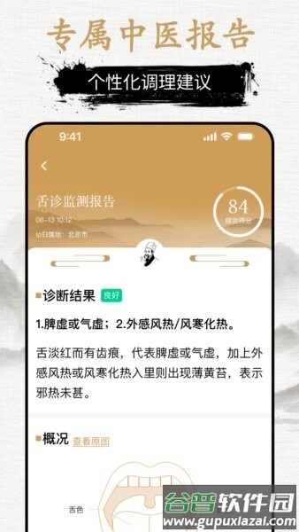 元气乌龟app官方版截图3
