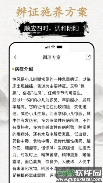 元气乌龟app官方版截图4