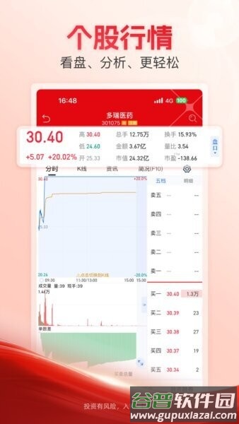 储赢家最新版本截图4