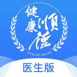 顺德云医免费版