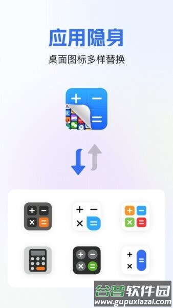 软件隐藏箱正版截图1