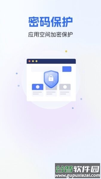 软件隐藏箱正版截图2