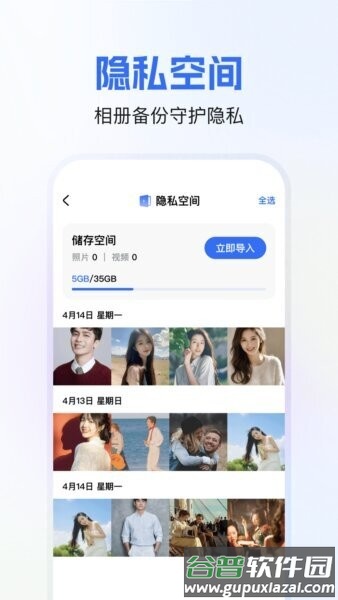 软件隐藏箱正版截图3