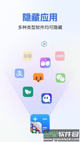 软件隐藏箱正版截图4