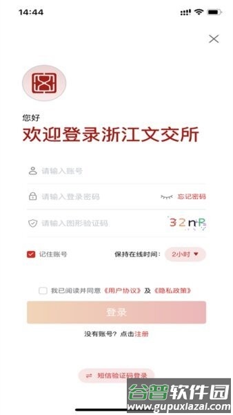 数文通官方正版截图1