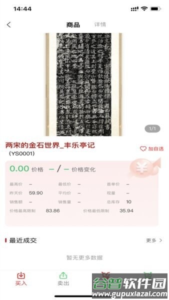 数文通官方正版截图4
