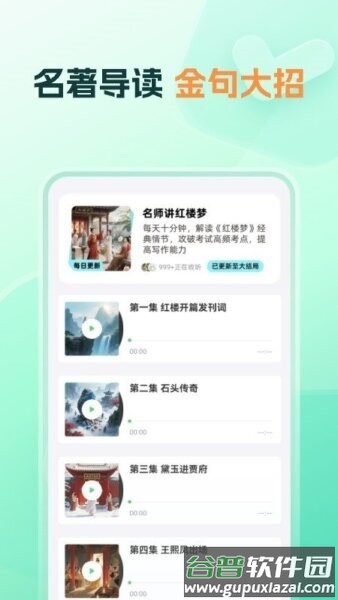 知林智学app截图3