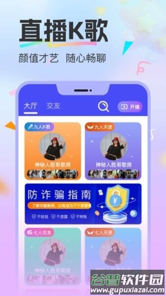 有幸相伴软件截图1