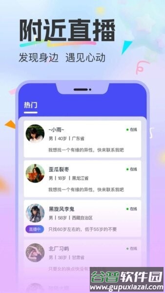 有幸相伴软件截图2